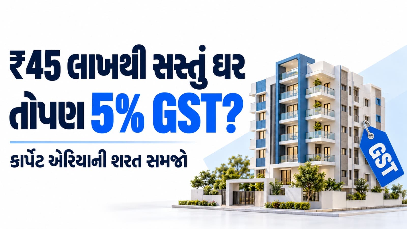 home gst