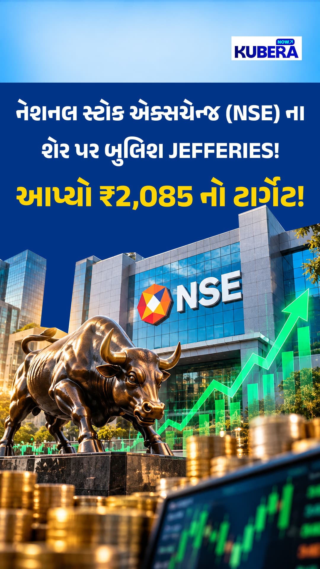 નેશનલ સ્ટોક એક્સચેન્જ (NSE) ના શેર પર બુલિશ Jefferies! આપ્યો ₹2,085 નો ટાર્ગેટ! 